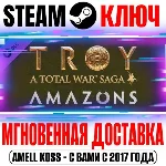 ⚫A Total War Saga TROY Amazons Steam Ключ РФ+Мир +Бонус