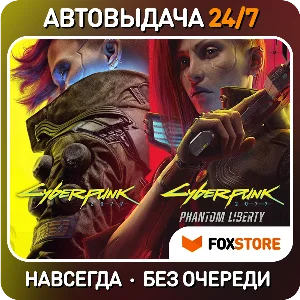 Cyberpunk 2077 +Phantom Liberty | Steam Аккаунт