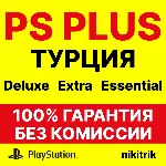 PS Plus/ПС Плюс и EA Play/ЕА Плей ❗ТУРЦИЯ