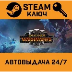 Total War: Warhammer III. STEAM-ключ Россия (Global)