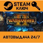 Total War: Warhammer II. STEAM-ключ Россия (Global)
