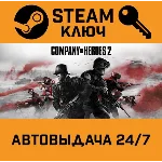 🔑Company of Heroes 2. STEAM-ключ Россия (Global)