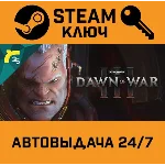 🔑Warhammer 40,000: Dawn of War III. STEAM-ключ Россия