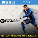 💳 FIFA 23 (PS4/RUS) П3-Активация