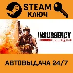 🔑Insurgency: Sandstorm. STEAM-ключ Россия (Global)