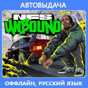 Need for Speed Unbound (EA App Оффлайн) Автоактивация