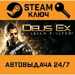 🔑Deus Ex: Mankind Divided. STEAM-ключ Россия (Global)