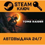 🔑Shadow of the Tomb Raider: Definitive Edition. STEAM