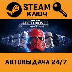 🔑Star Wars Battlefront II: Celebration Edition. STEAM