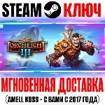 ⚫Torchlight III Steam Ключ РФ+Мир +Бонус