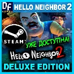Hello Neighbor 2 - Deluxe Edition ✔️STEAM Аккаунт