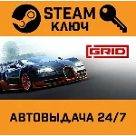 🔑GRID (2019) Ultimate Edition. STEAM-ключ Россия