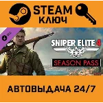 🔑Sniper Elite 4 Season Pass. STEAM-ключ Россия (Global