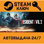 🔑RESIDENT EVIL 2 Deluxe Edition. STEAM-ключ Россия