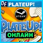 PlateUp! - ОНЛАЙН ✔️STEAM Аккаунт