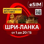 eSIM - Туристическая сим карта  - Шри -Ланка | AIRALO