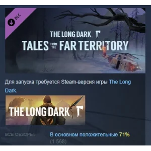 The Long Dark Tales from the Far Territory STEAM РОССИЯ