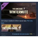The Long Dark: WINTERMUTE DLC STEAM РОССИЯ