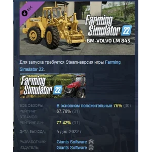 Farming Simulator 22 - Volvo LM 845 DLC STEAM РОССИЯ