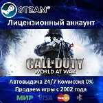 ✅Call of Duty: World at War✔️Steam⭐+ 35 Игр🎁0% Карты💳