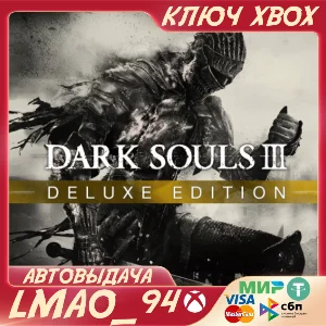 ❗DARK SOULS III DELUXE EDITION❗XBOX🔑КЛЮЧ❗