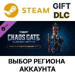 ✅WH 40,000: CG DH Castellan Champ Up Pack🌐Steam Выбор