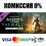 Assassin´s Creed Вальгалла - Wrath of the Druids ⚡️АВТО