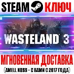 ⚫Wasteland 3 | Colorado Collection (+3 DLC) Steam Ключ
