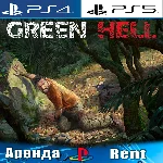 🎮Green Hell (PS4/PS5/RUS) Аренда 🔰