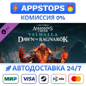 ⭐️Assassin´s Creed Вальгалла Dawn of Ragnarök Steam ✅