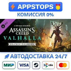 ⭐️ Assassin´s Creed Вальгалла Wrath of the Druids STEAM