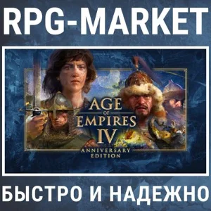 AGE OF EMPIRES IV ANNIVERSARY (STEAM) 0% 💳 +ПОДАРОК