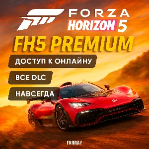 🚗 FORZA HORIZON 5 PREMIUM ВСЕ DLC 🔥НАВСЕГДА🔥 FH5 🏁