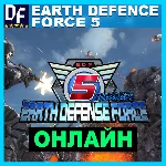 EARTH DEFENSE FORCE 5 - ОНЛАЙН ✔️STEAM Аккаунт