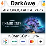 Warhammer 40,000: Chaos Gate - Daemonhunters ⚡️АВТО