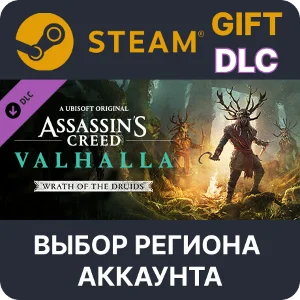 ✅Assassin´s Creed Valhalla - Wrath of the Druid🌐Выбор