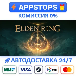 🔶 ELDEN RING Steam Gift ✅ АВТОДОСТАВКА 🚛 ВСЕ РЕГИОНЫ