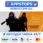 🎮 CS:GO 2 Prime Status Upgrade Steam АВТО ✅ВСЕ РЕГИОНЫ