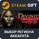✅Divinity: Original Sin - The Source Saga 🎁🌐Выбор