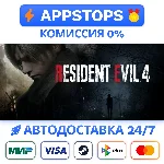 🎮 Resident Evil 4 Steam Gift ✅ АВТО 🚛 ВСЕ РЕГИОНЫ ⭐️