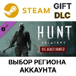 ✅Hunt: Showdown - The Beast Hunter🎁Steam🌐Выбор