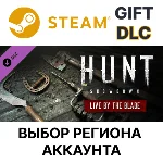 ✅Hunt: Showdown - Live by the Blade🎁Steam🌐Выбор