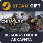 ✅Chivalry 2 King´s Edition🎁Steam🌐Выбор Региона