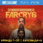 Far Cry 6 Gold Edition (PS4/PS5/RU) Аренда 7 дней