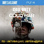 Call of Duty: B.O. Cold War (PS4/RUS) П3-Активация