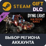 ✅Dying Light - Gun Psycho Bundle🎁Steam🌐Выбор Региона