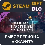✅Dying Light - Harran Tactical Unit Bundle🌐Steam Gift
