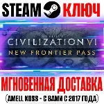 ⚫Sid Meier´s Civilization 6 New Frontier Pass Steam Key