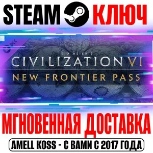 ⚫Sid Meier´s Civilization 6 New Frontier Pass Steam Key