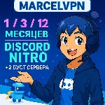 🌍DISCORD NITRO 1-3-12 МЕСЯЦЕВ +2 БУСТА FULL 🚀